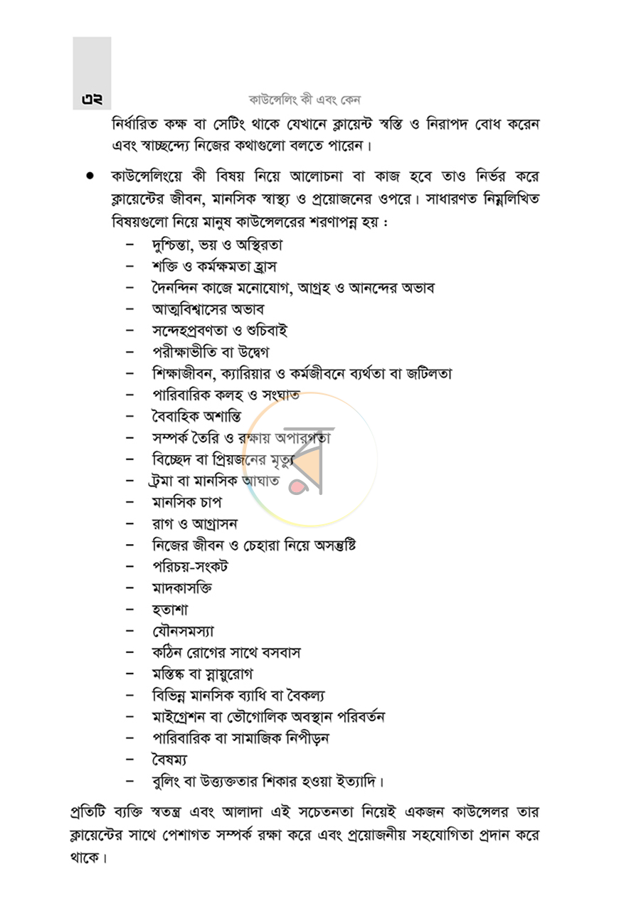পাতা 15