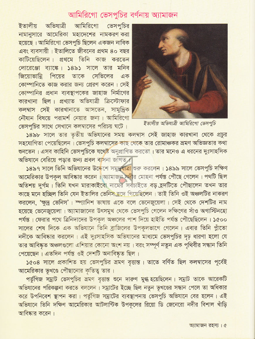 পাতা 4