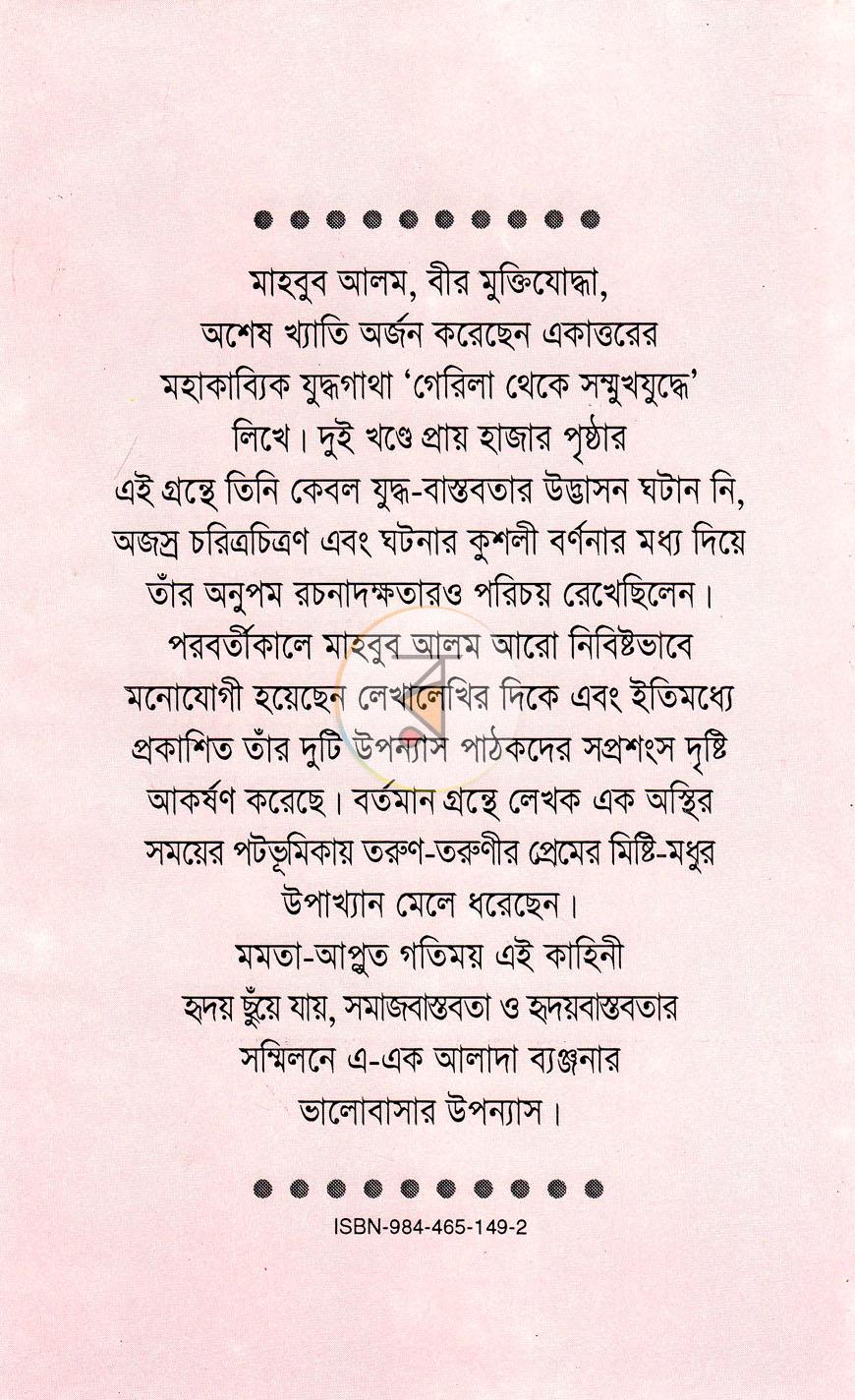 পাতা 13