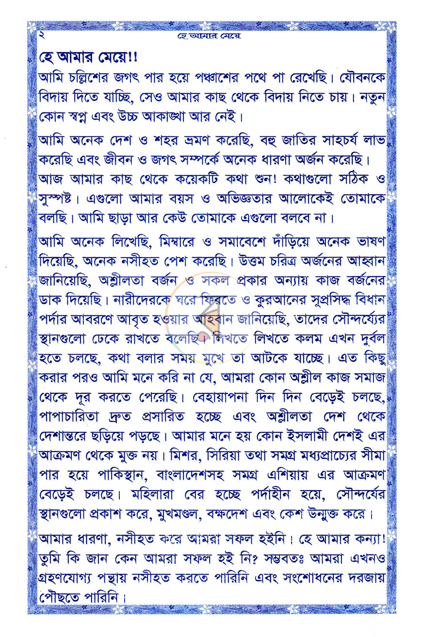 পাতা 1