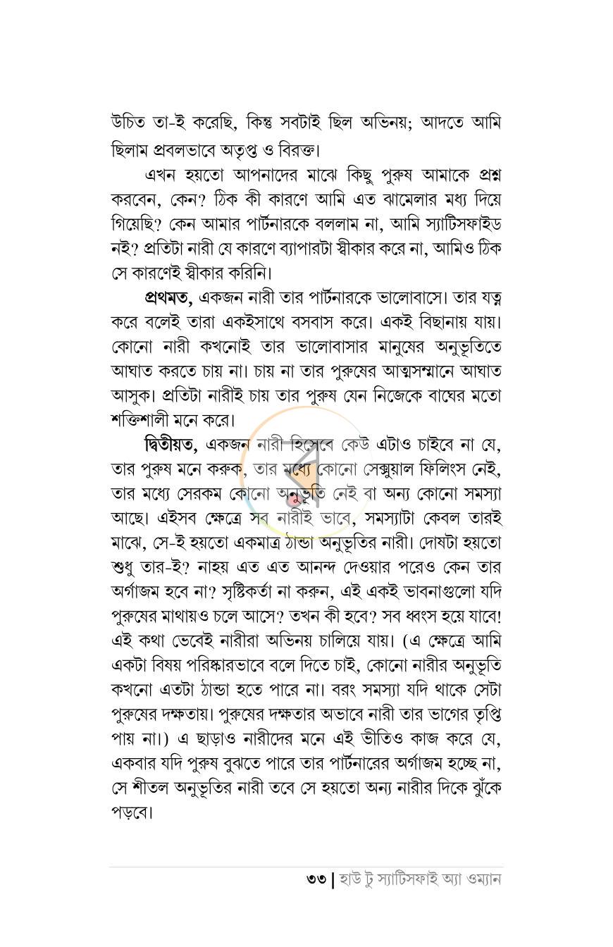 পাতা 24