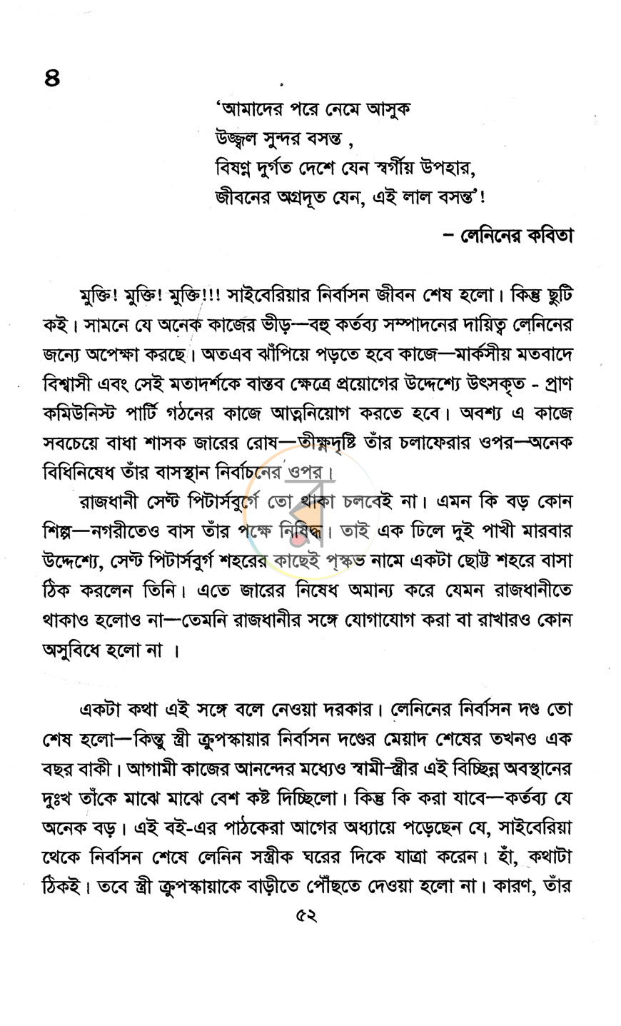 পাতা 11