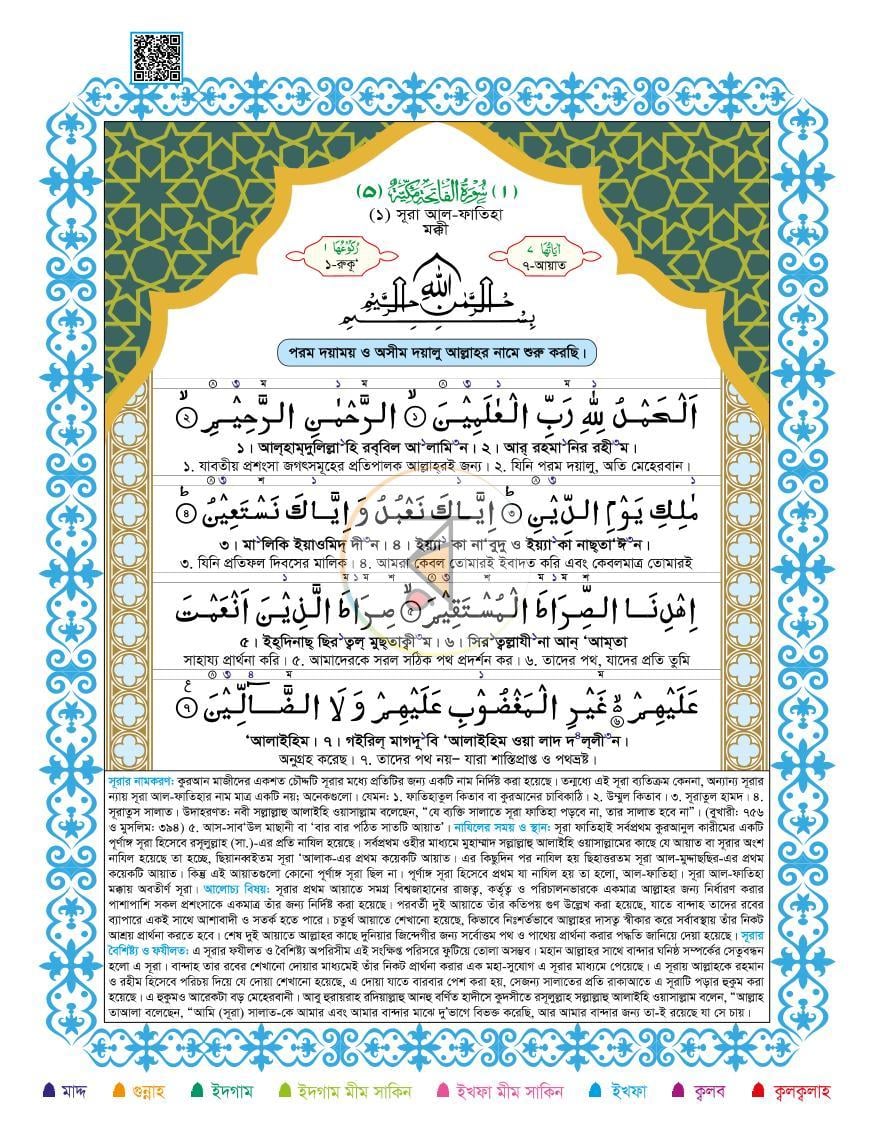 পাতা 5