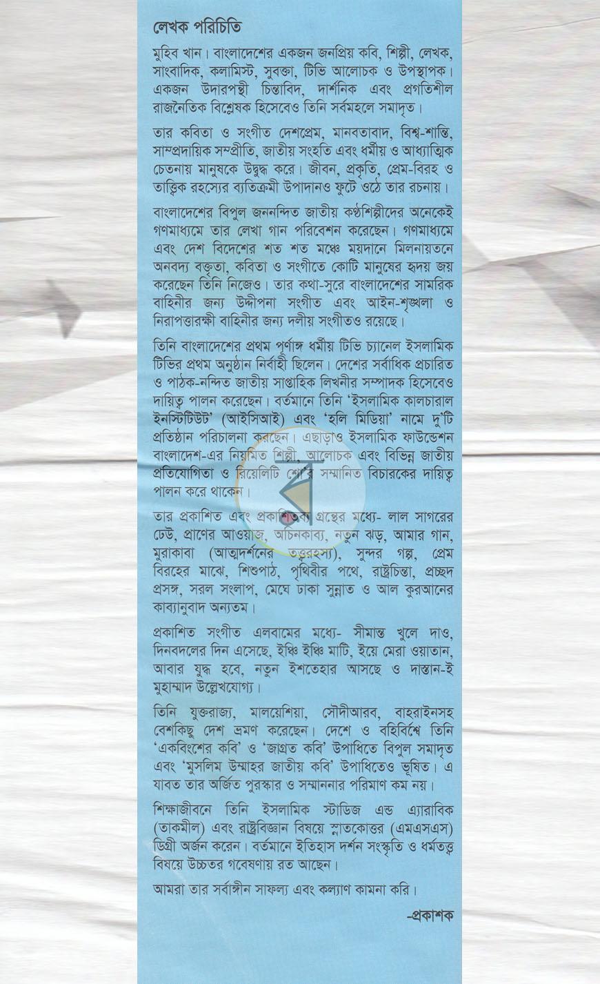 পাতা 10