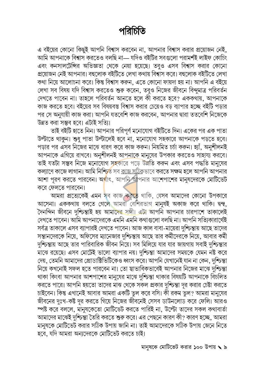 পাতা 24