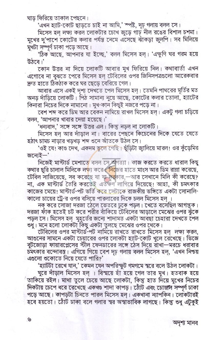 পাতা 3