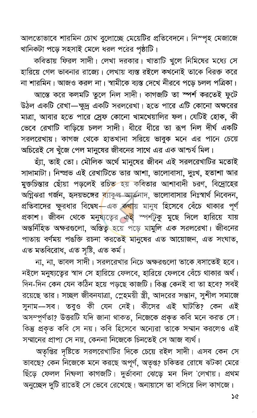 পাতা 10