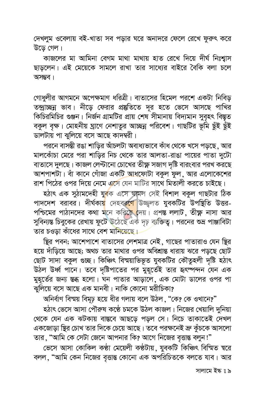 পাতা 2