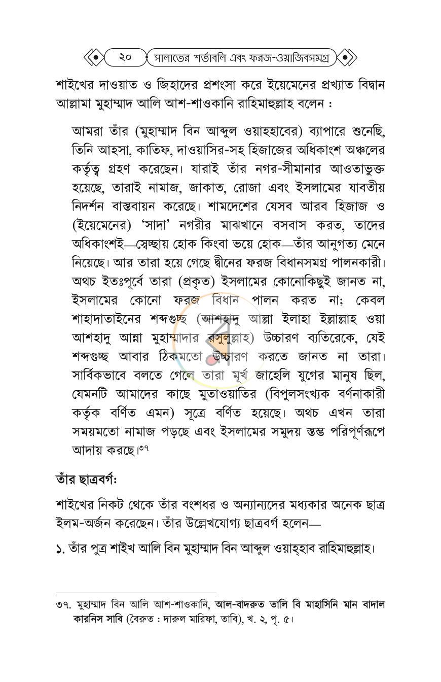 পাতা 18
