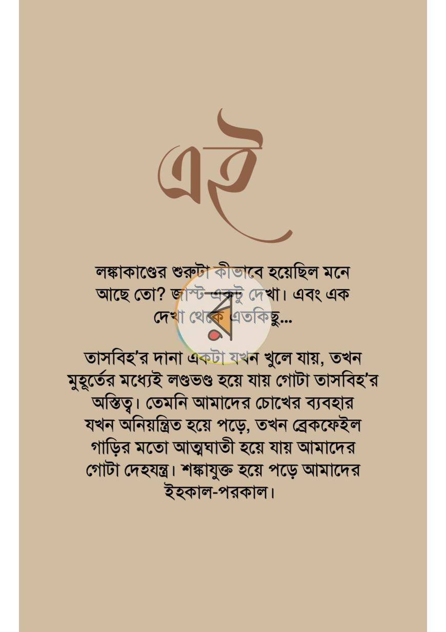 পাতা 20