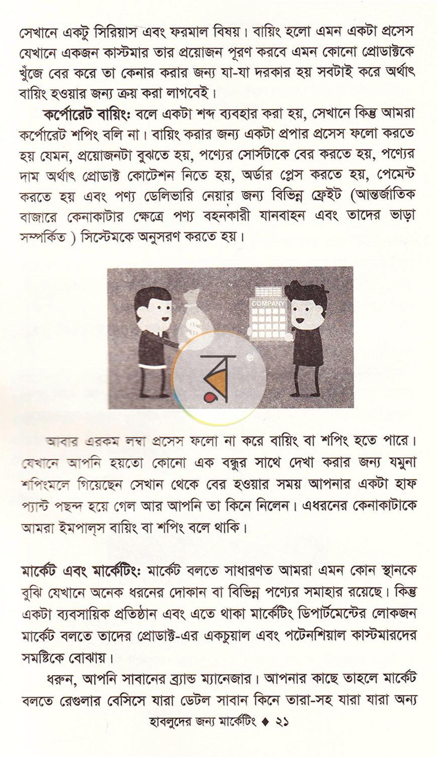 পাতা 15