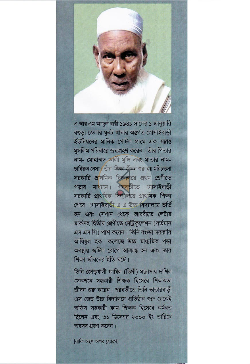 পাতা 1