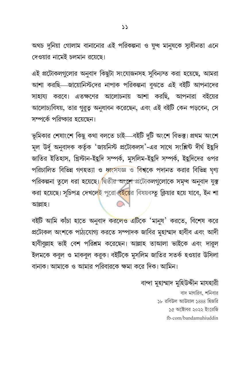 পাতা 7