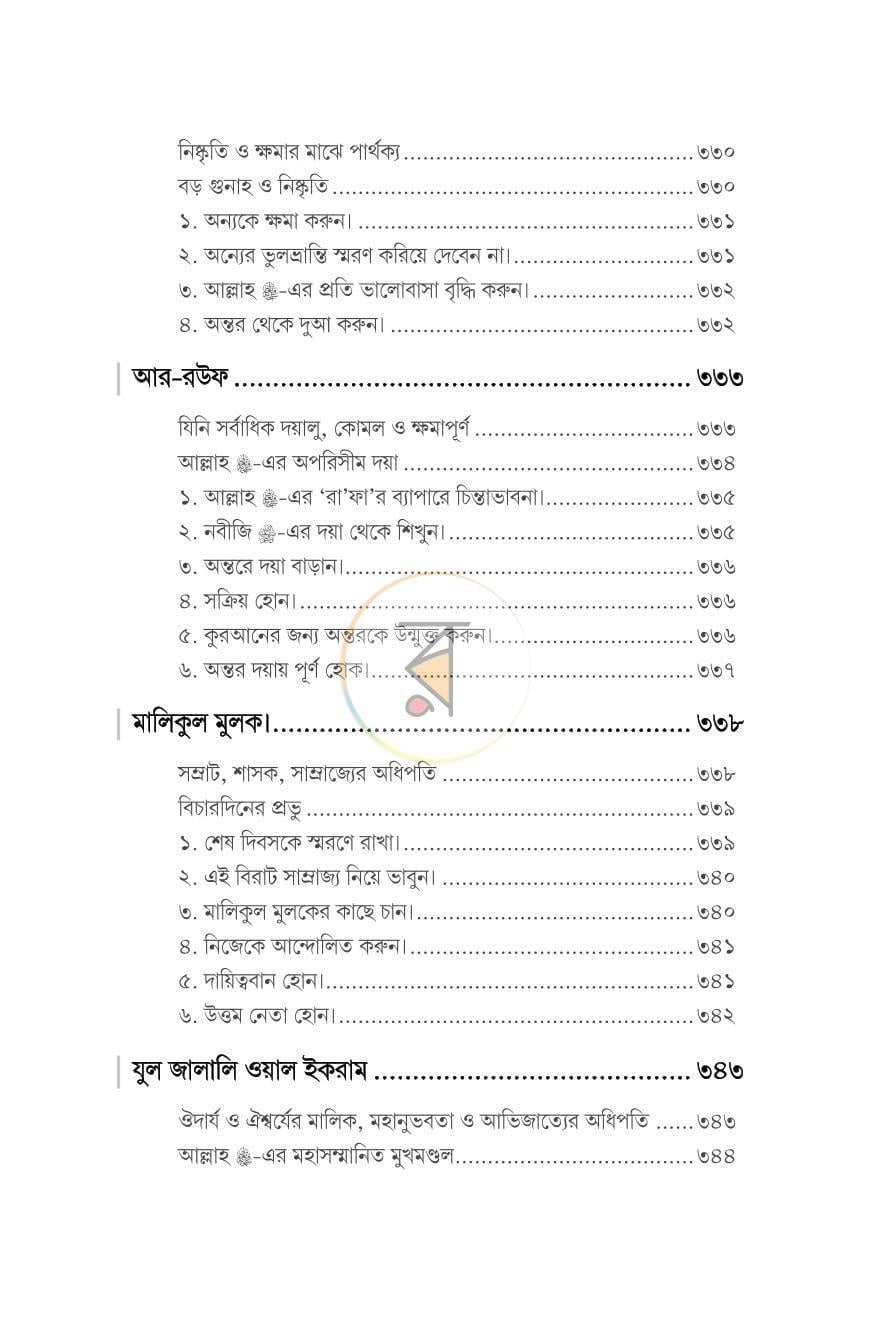 পাতা 23