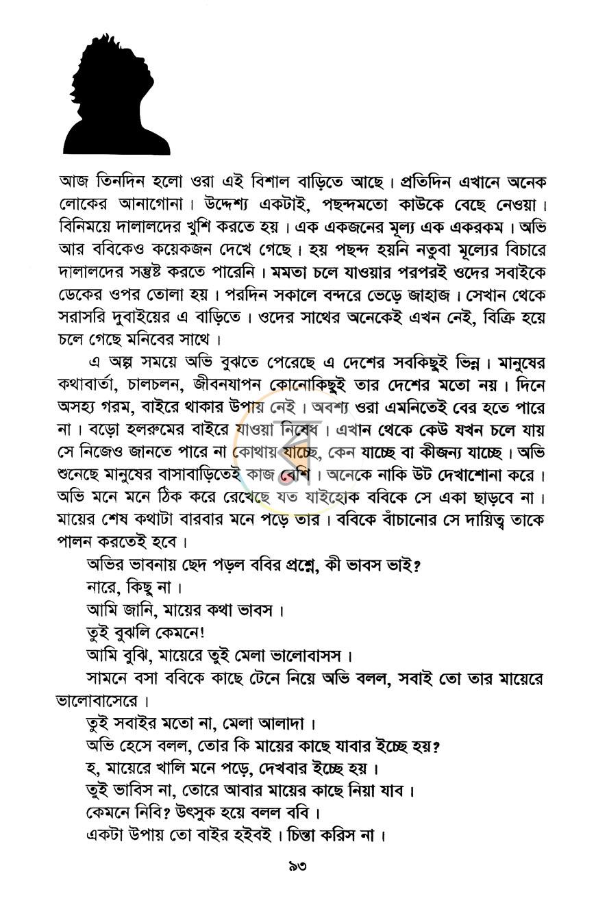 পাতা 7