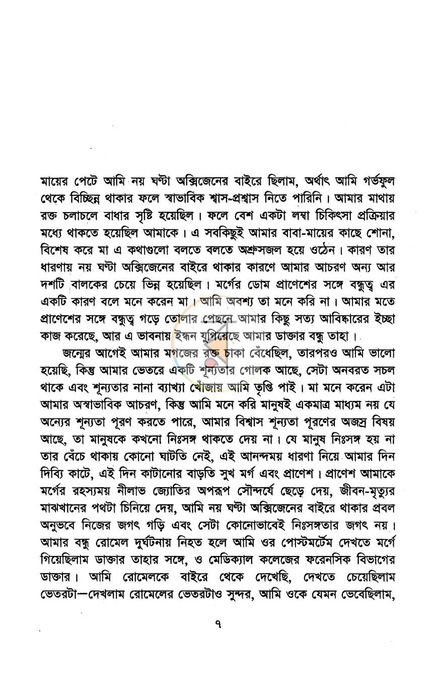 পাতা 3