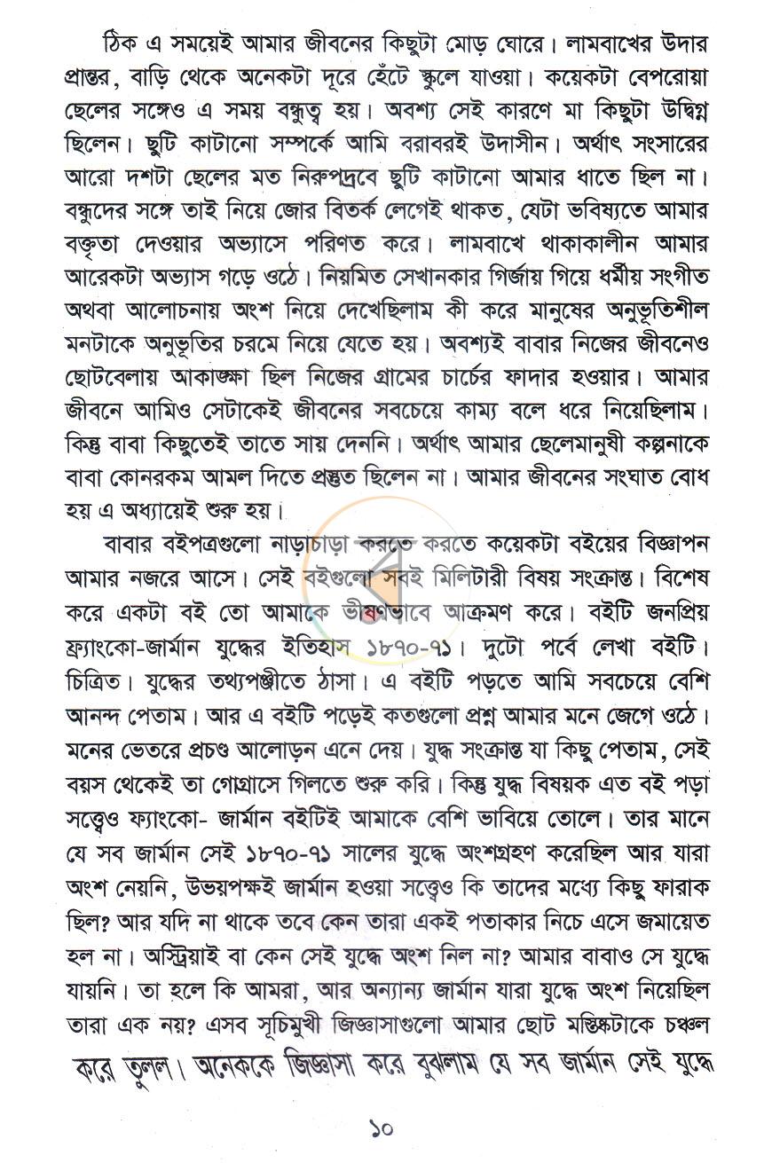 পাতা 6