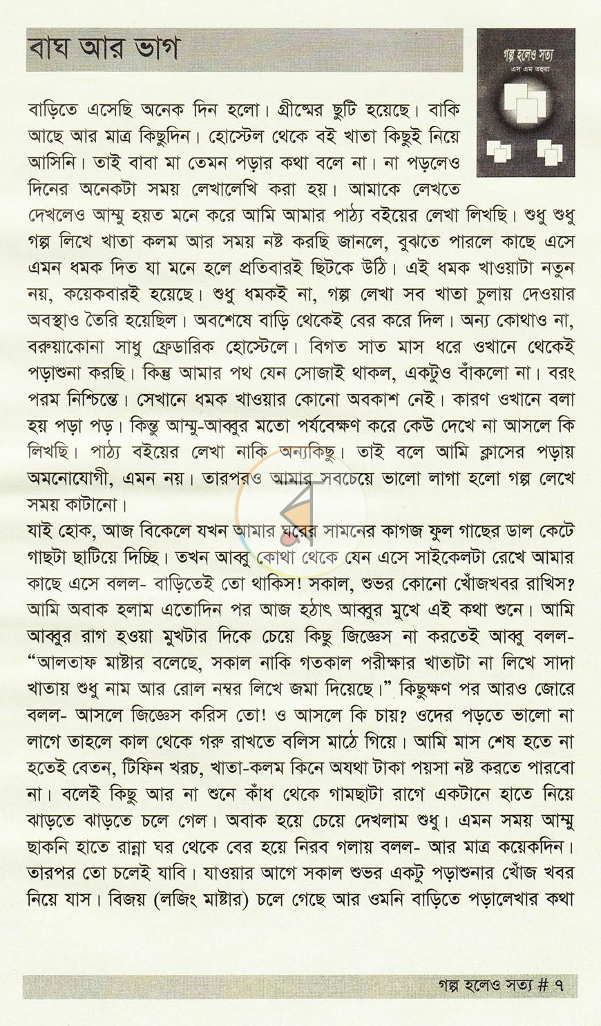 পাতা 4