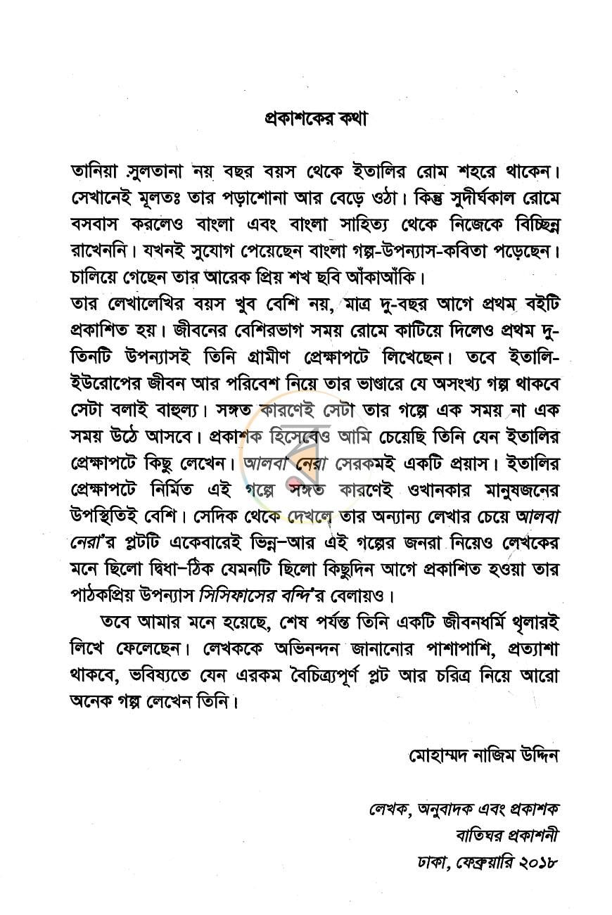 পাতা 3