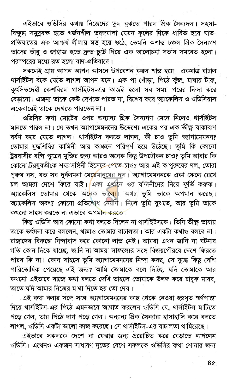 পাতা 11