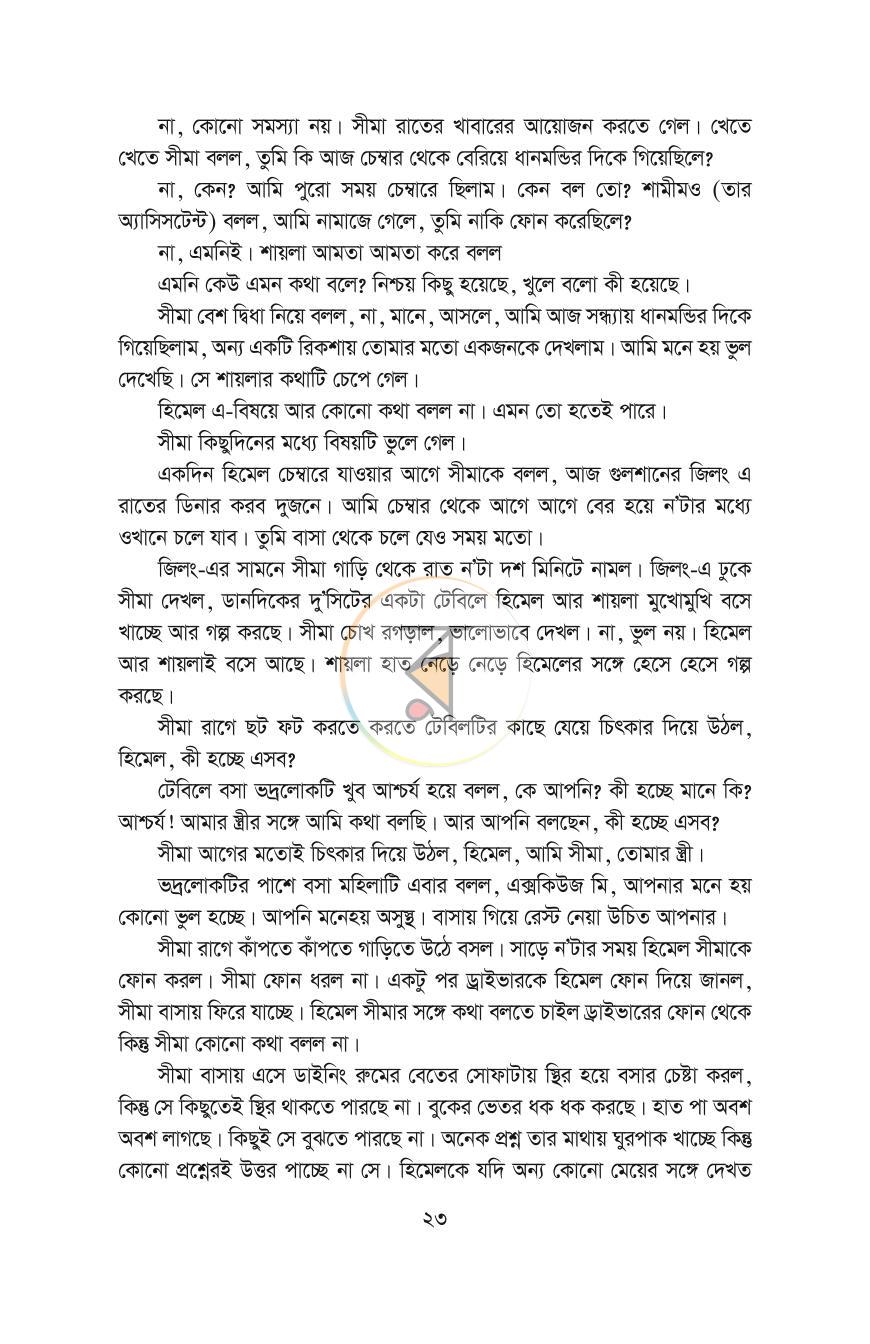 পাতা 19
