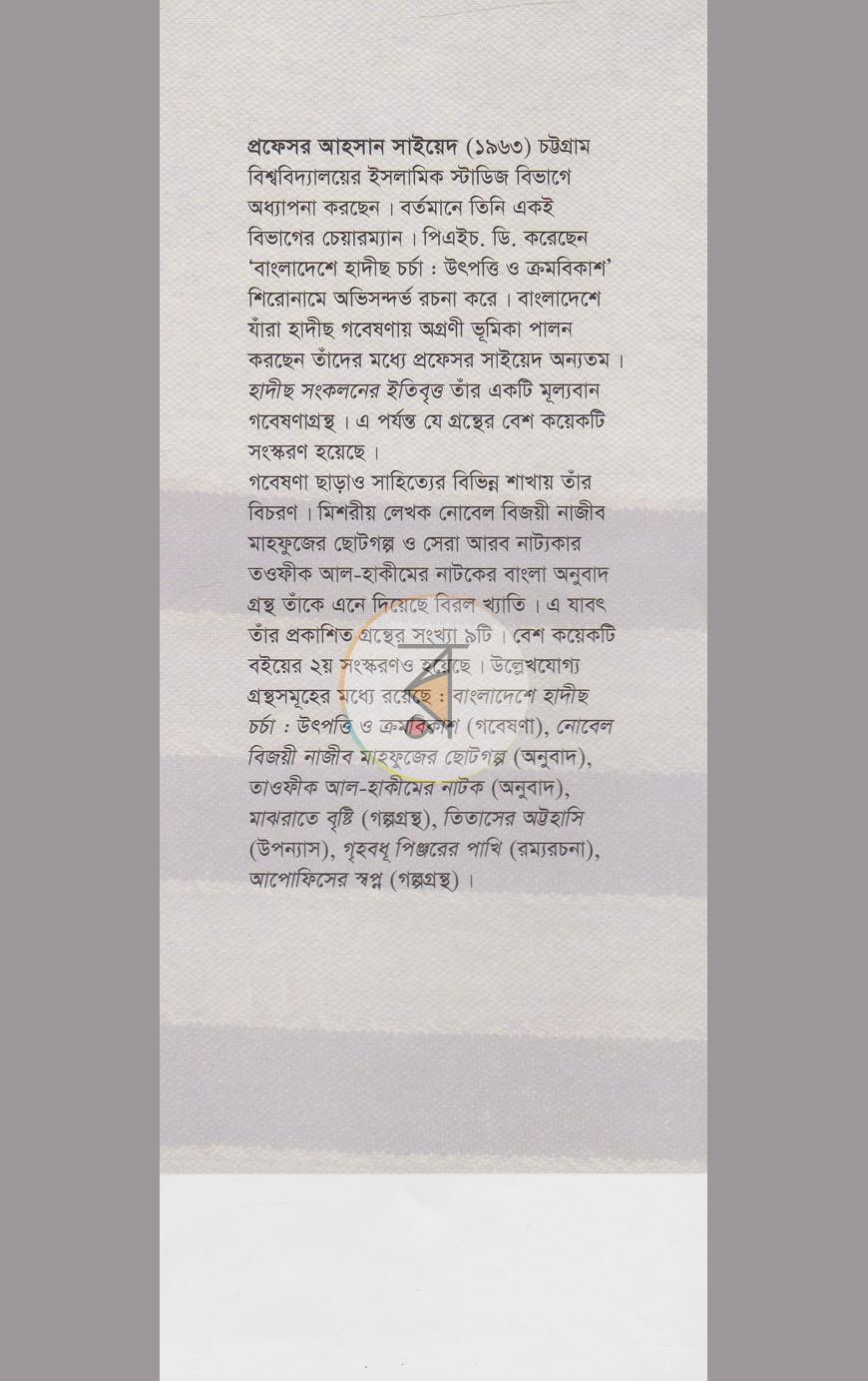 পাতা 10