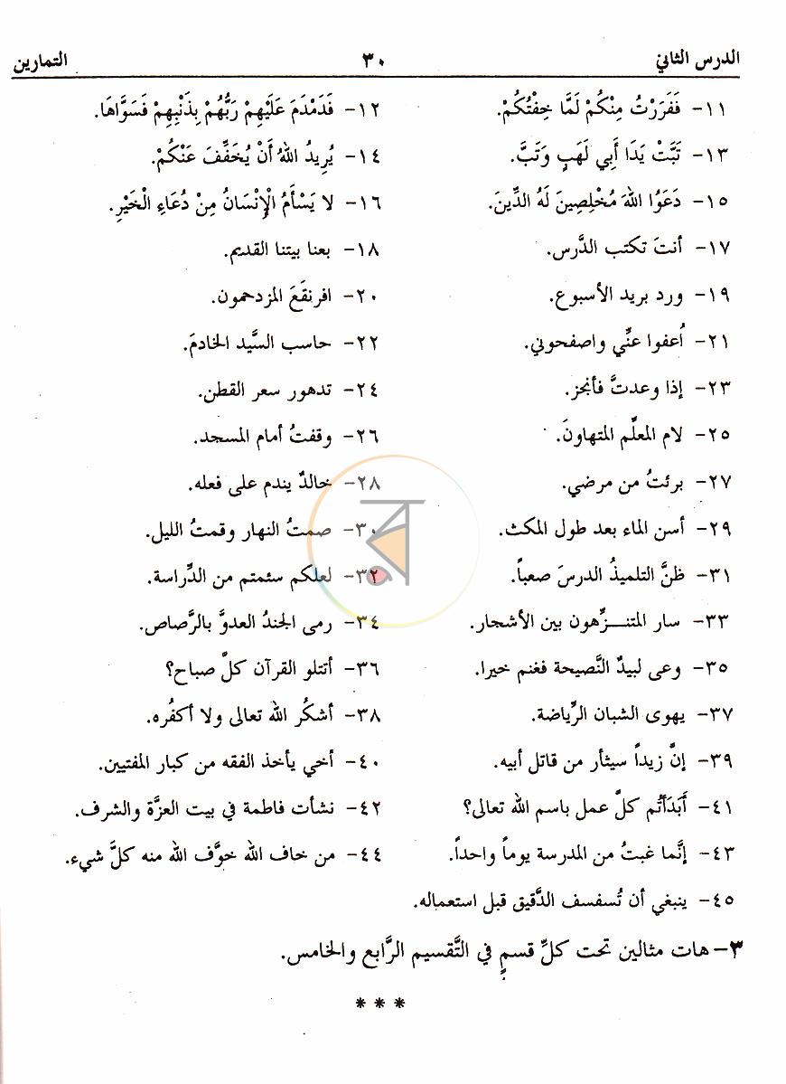 পাতা 13