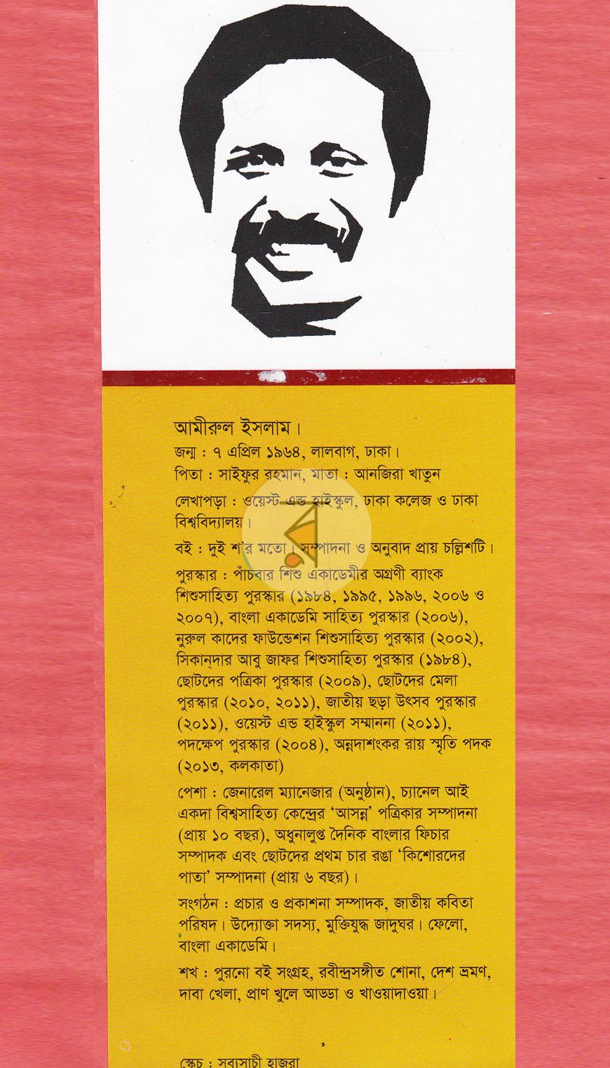 পাতা 11