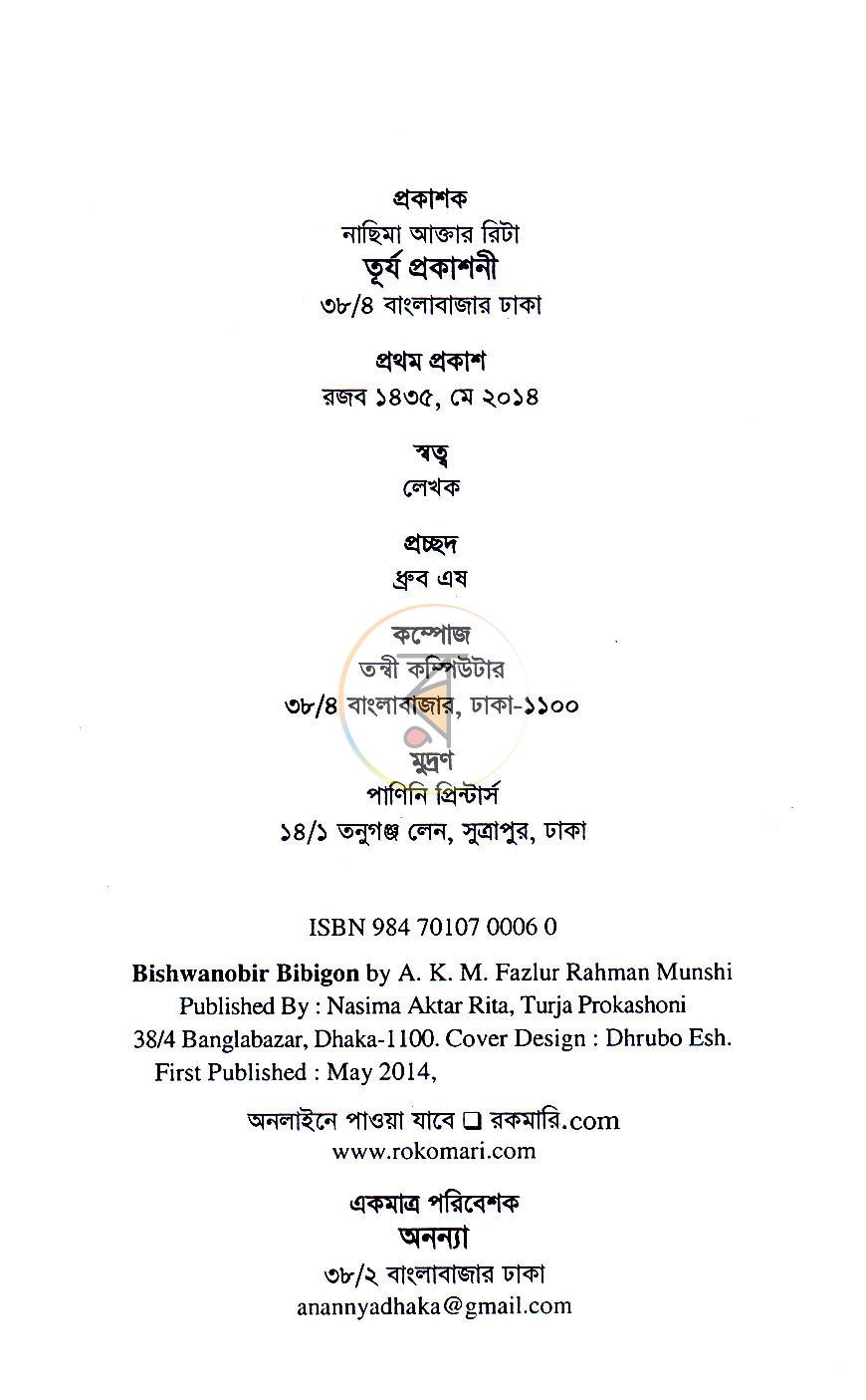 পাতা 2