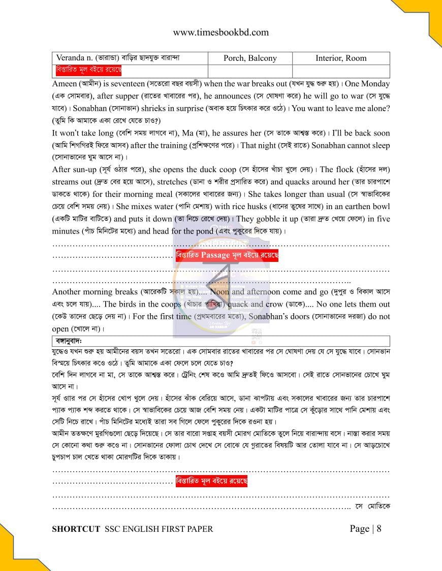 পাতা 8
