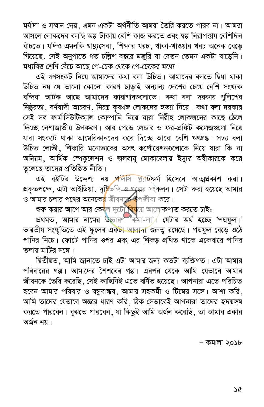 পাতা 14