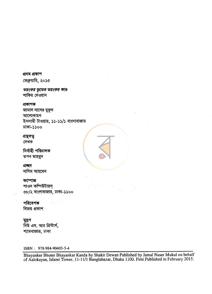 পাতা 2