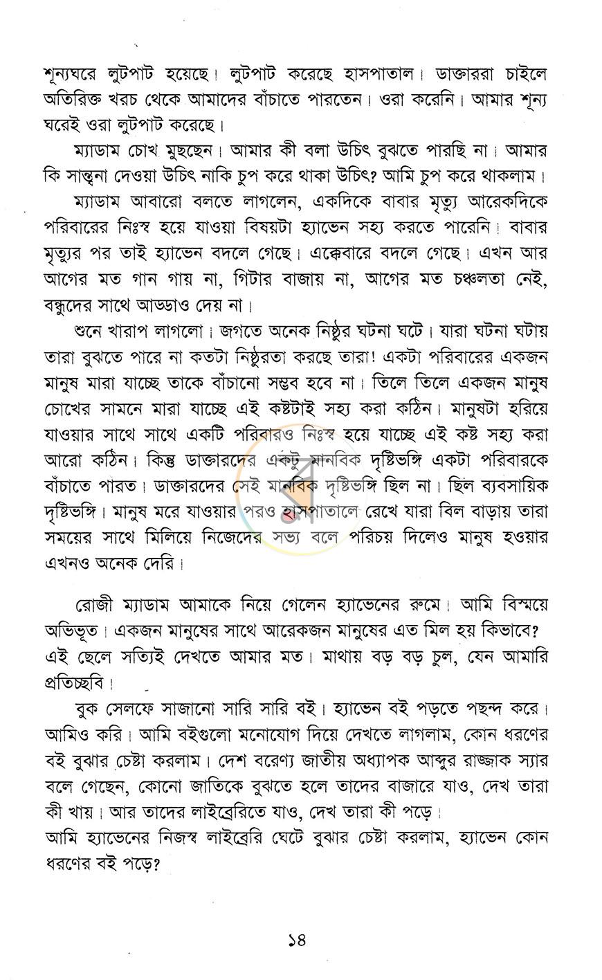 পাতা 11