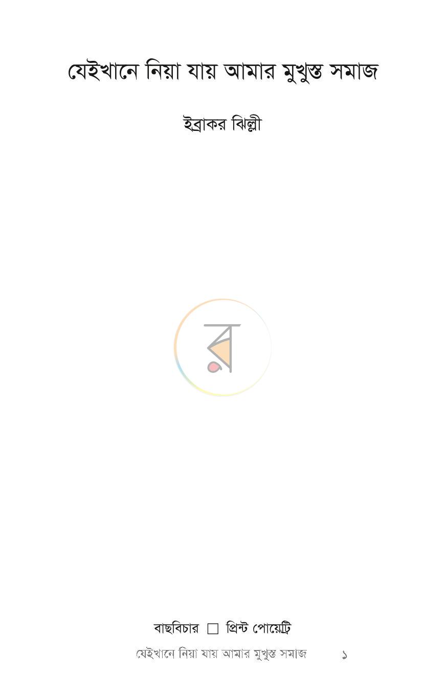 পাতা 1
