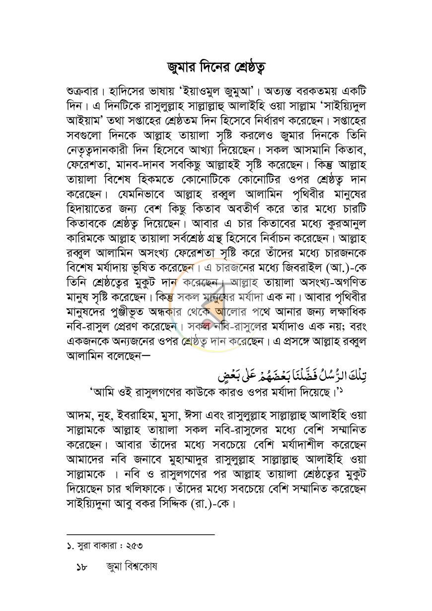 পাতা 17