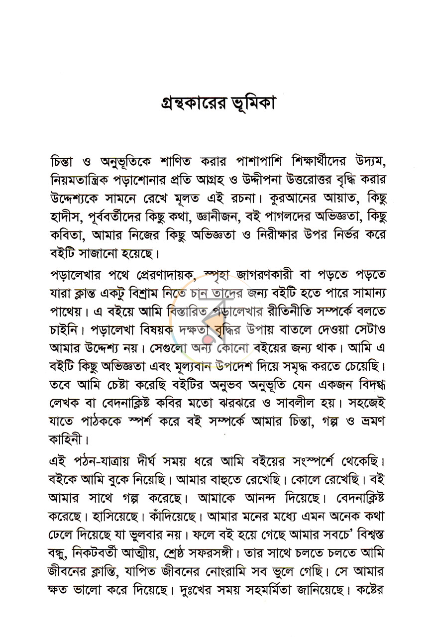 পাতা 2