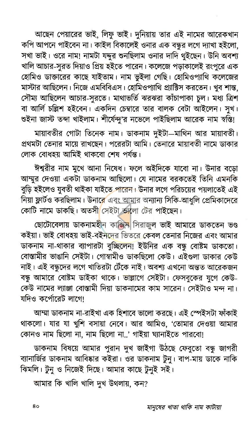 পাতা 13