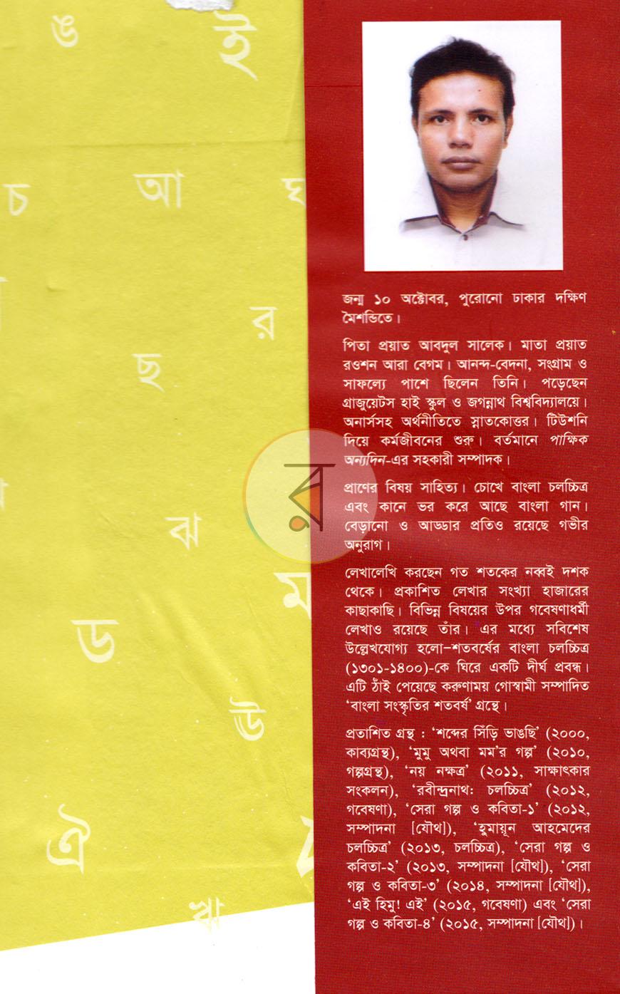পাতা 11