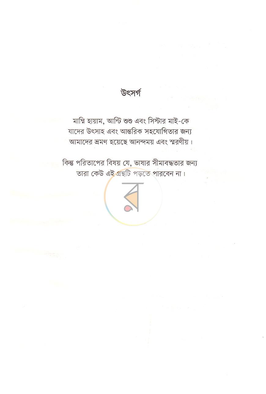পাতা 3