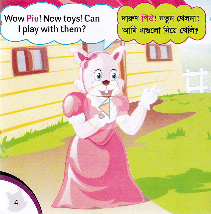 পাতা 4