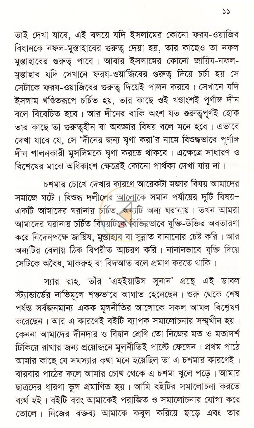 পাতা 9