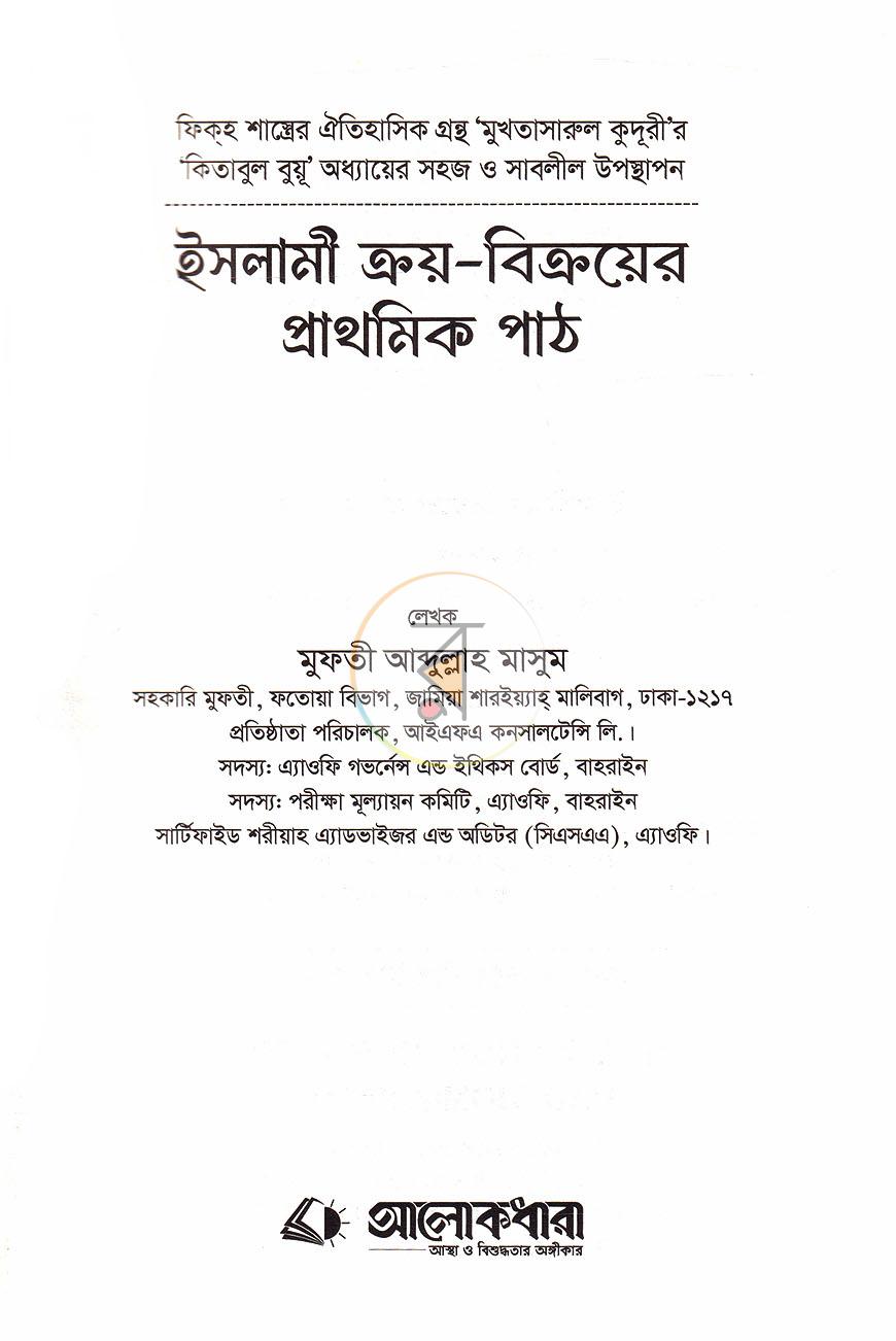 পাতা 1
