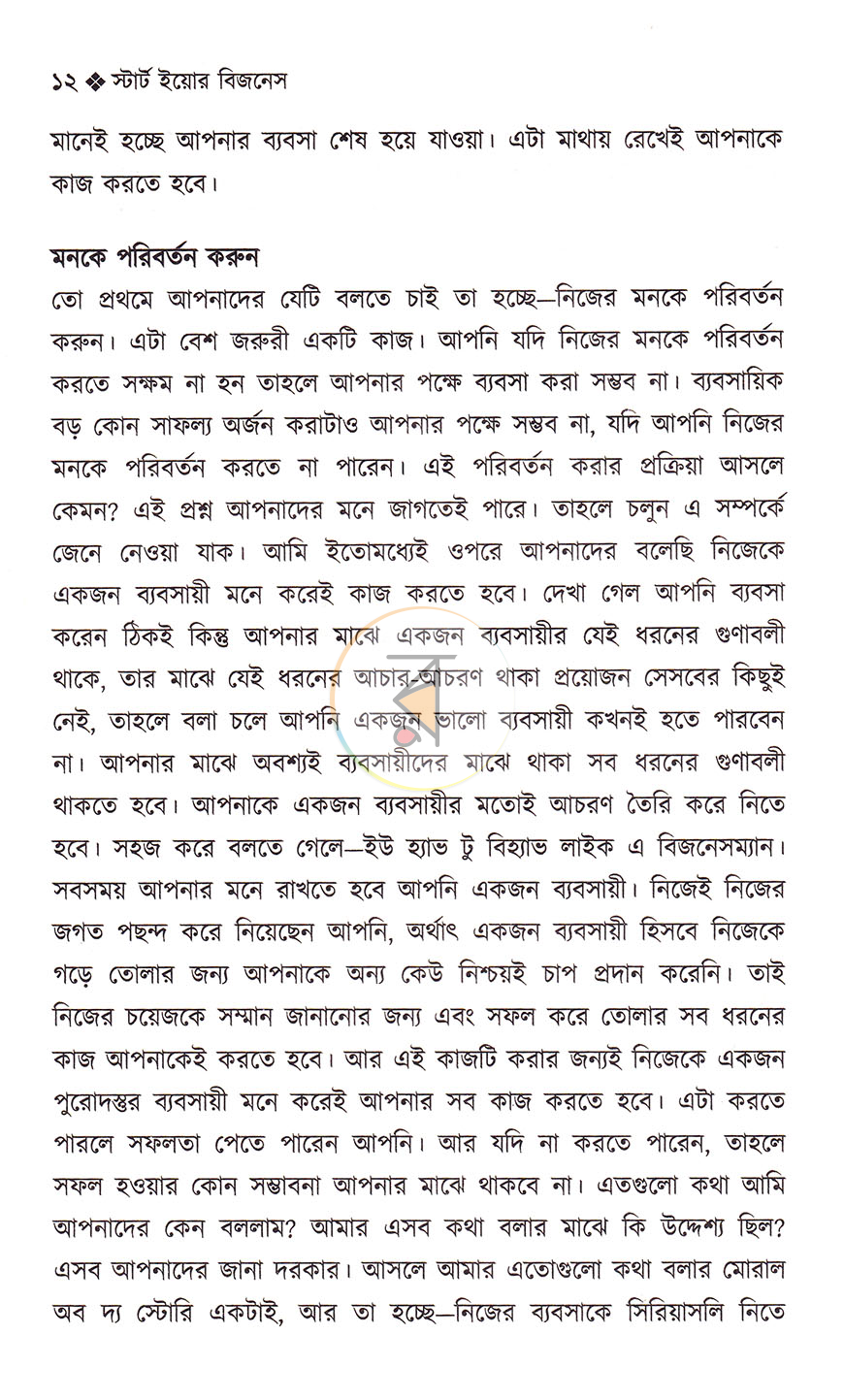 পাতা 11