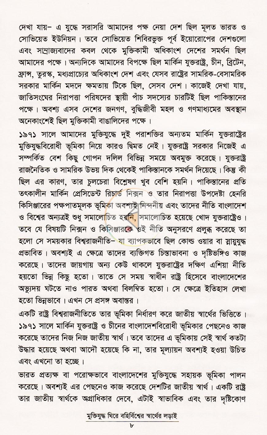 পাতা 4