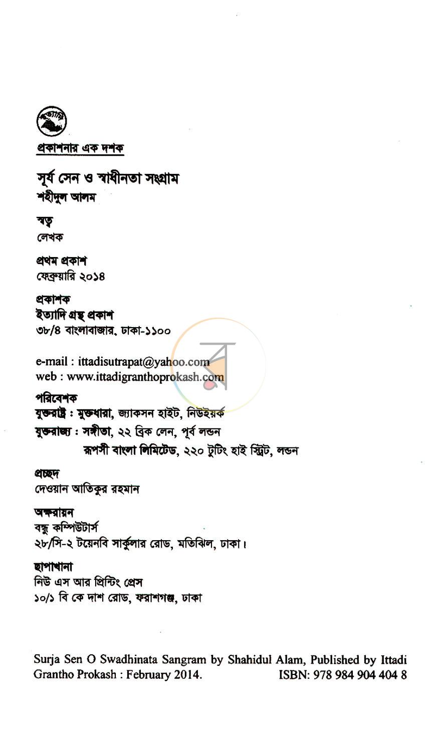পাতা 3