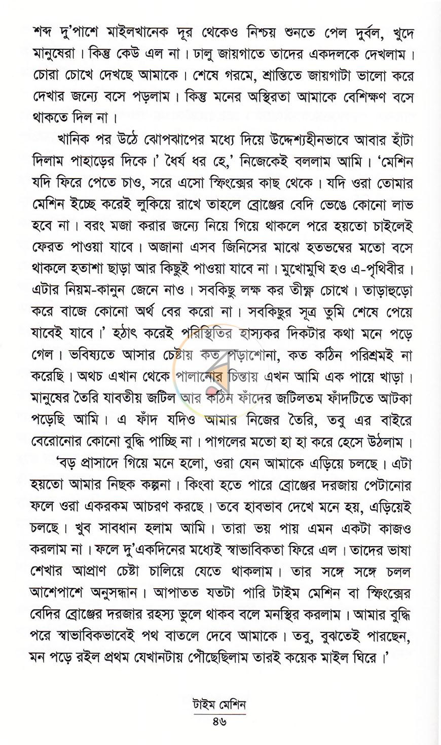 পাতা 16