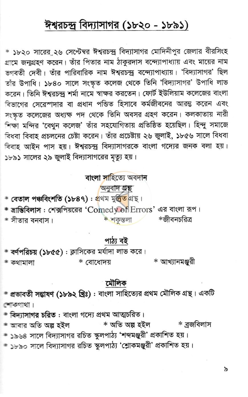 পাতা 6