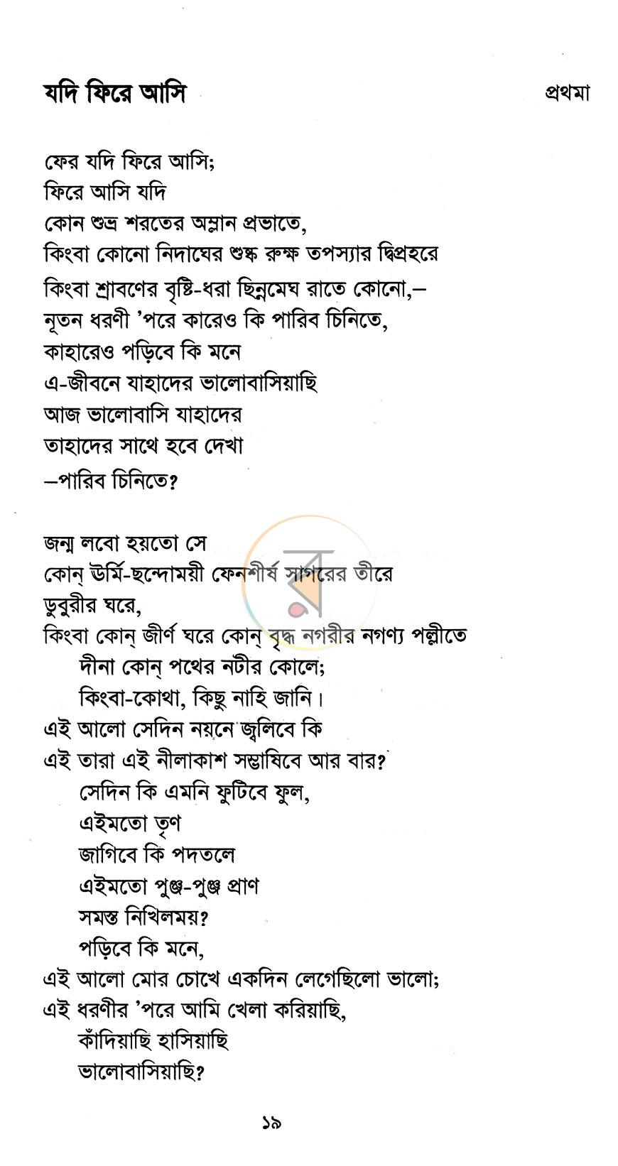 পাতা 6
