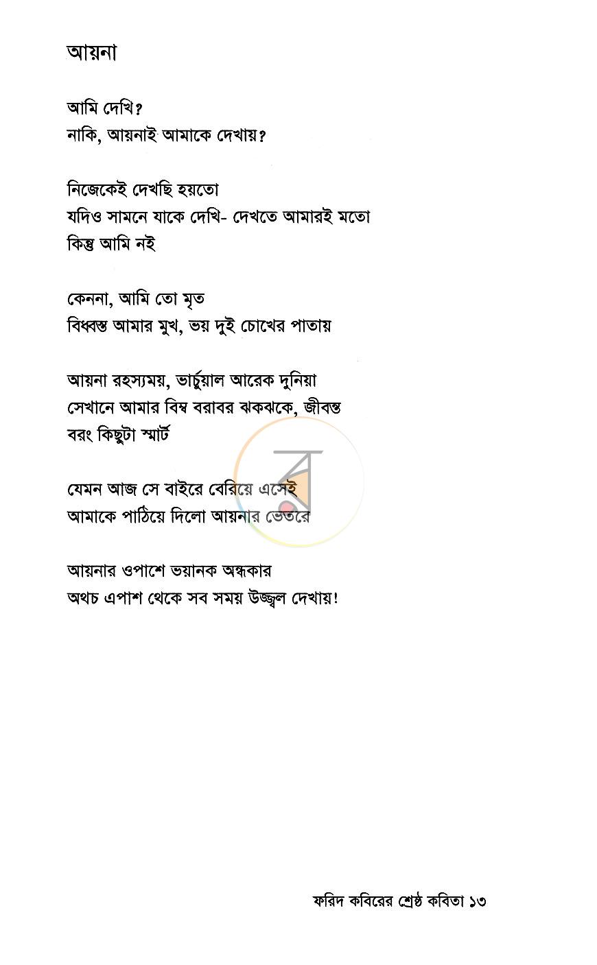 পাতা 6