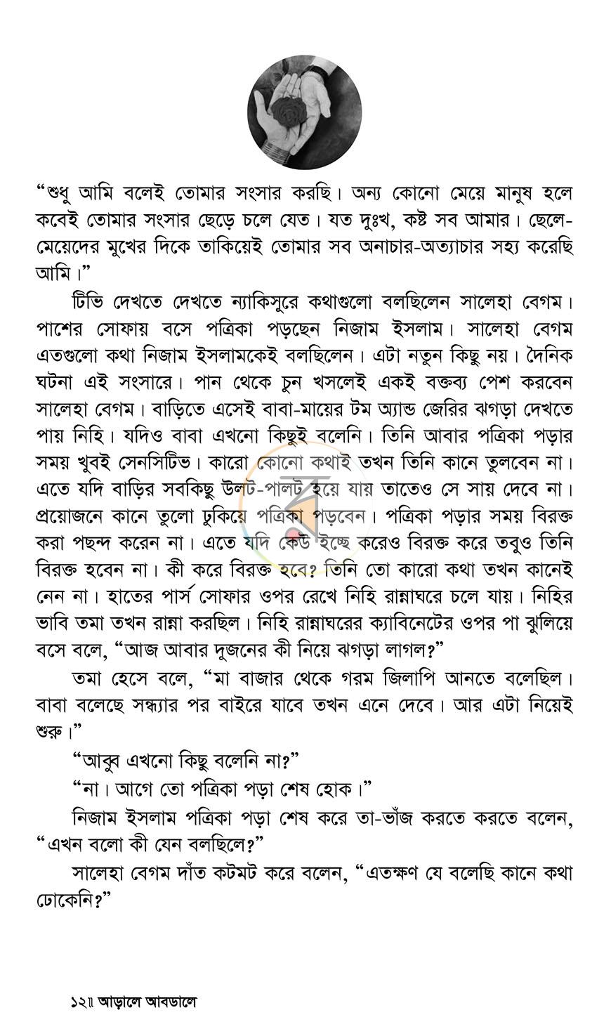 পাতা 10